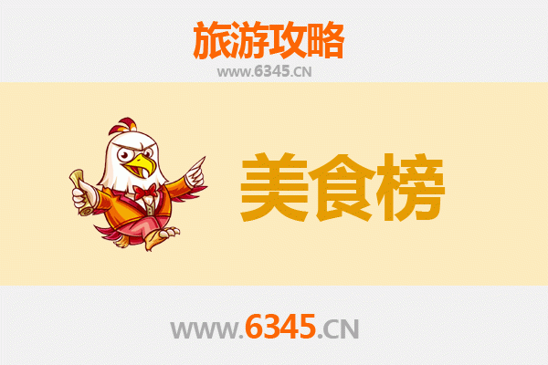 伊春五营美食排行榜前十名：林区特色风味全攻略