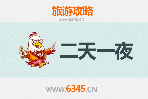 伊春五营两天一夜深度游攻略及预算明细