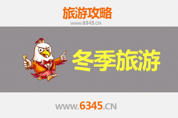 伊春五营冬季旅游全攻略：林海雪原中的童话世界