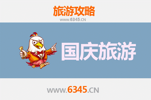 十一黄金周伊春五营自由行攻略：探秘小兴安岭秋色与森林奇境