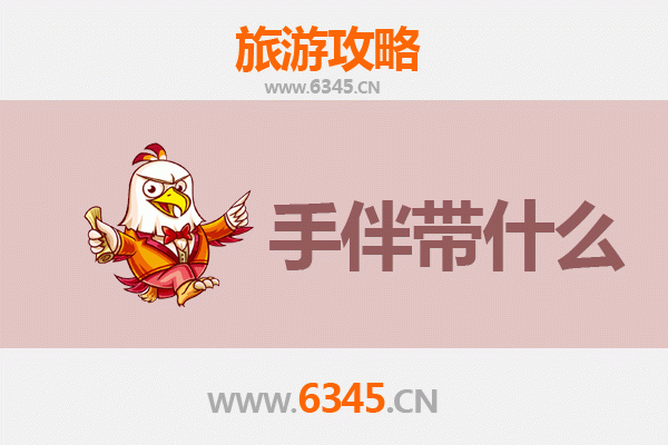 从林都伊春到海韵湄洲：跨越山海的全景旅行攻略与手信指南